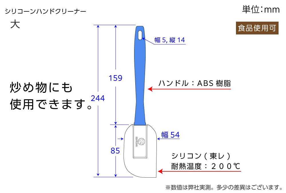 シリコーンハンドクリーナ 大 全長240mm×巾54mm 1本 (ご注文単位1本)【直送品】
