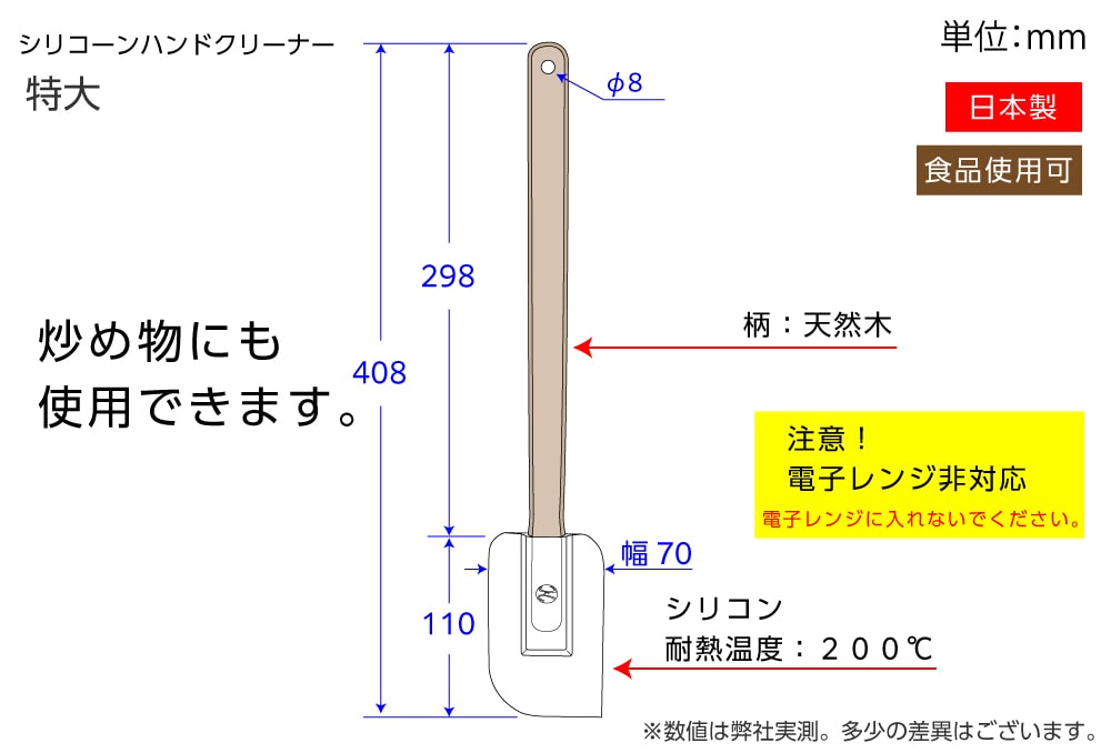 野中理化器製作所 シリコーンハンドクリーナ 特大 全長400mm×巾70mm 1本 (ご注文単位1本)【直送品】