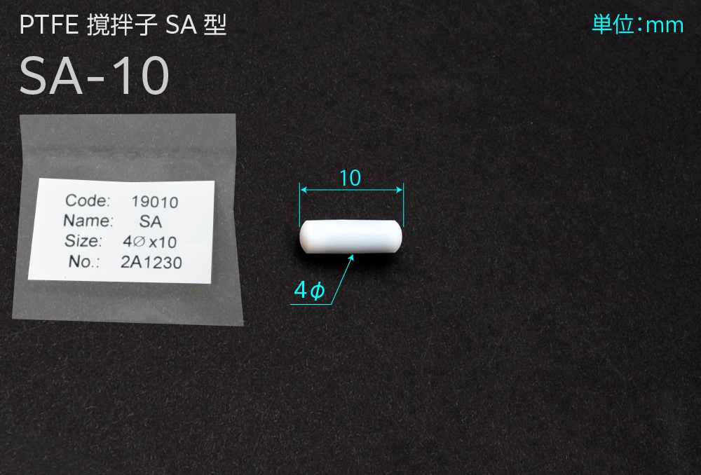 PTFE撹拌子SA型 SA-10 全長10mm×4φ 1個 (ご注文単位1個)【直送品】