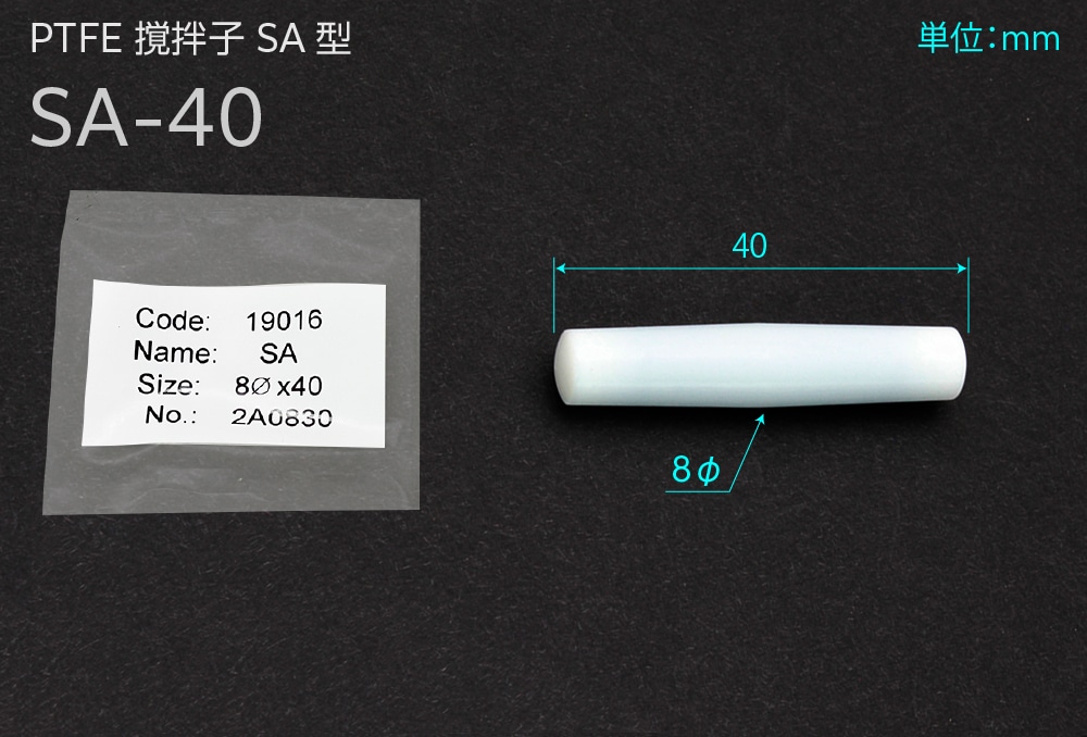 PTFE撹拌子SA型 SA-40 全長40mm×8φ 1個 (ご注文単位1個)【直送品】