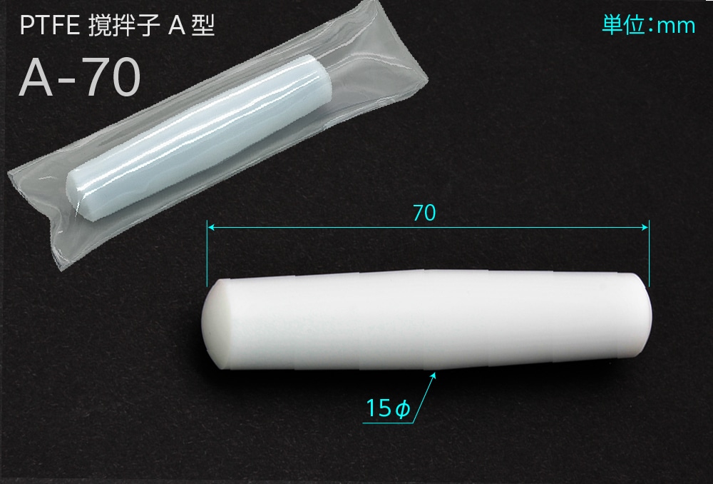 PTFE撹拌子A型 A-70 全長70mm×15φ 1個 (ご注文単位1個)【直送品】