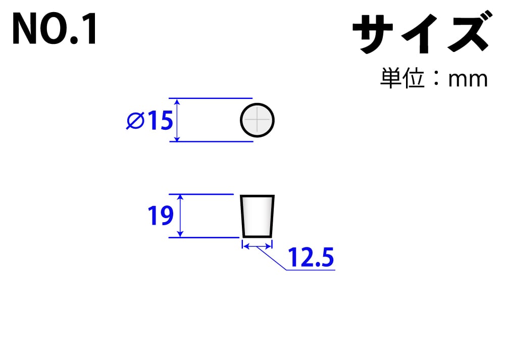 シリコンゴム栓 No1 15mm×12.5mm×19Hmm 1個 (ご注文単位1個)【直送品】