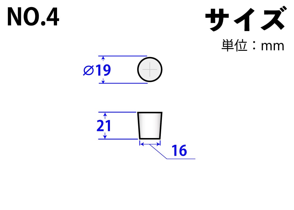 シリコンゴム栓 No4 19mm×16mm×21Hmm 1個 (ご注文単位1個)【直送品】