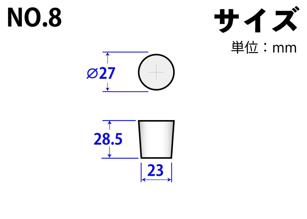 シリコンゴム栓 No8 27mm×23mm×28.5Hmm 1個 (ご注文単位1個)【直送品】
