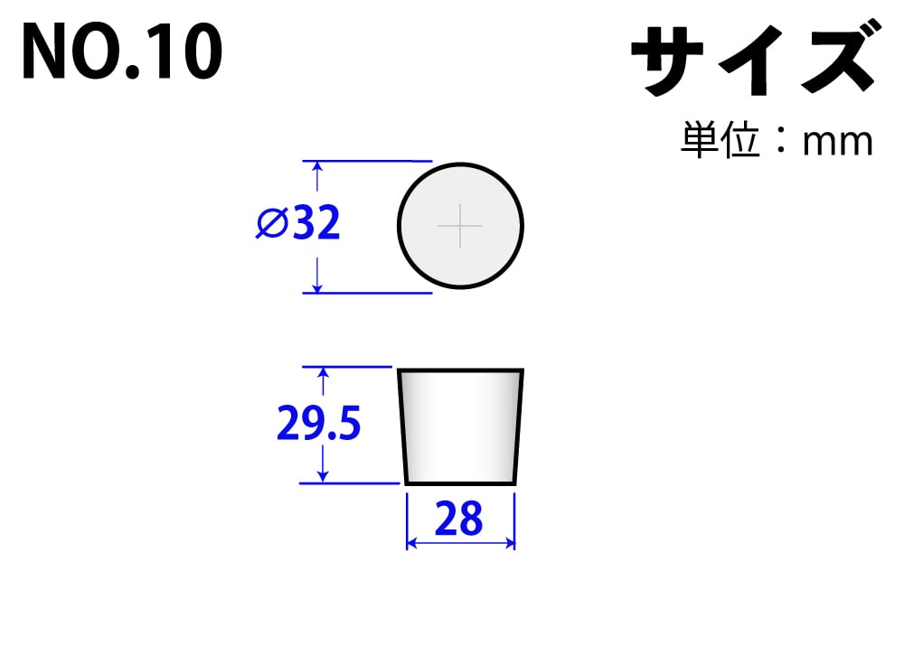 シリコンゴム栓 No10 32mm×28mm×29.5Hmm 1個 (ご注文単位1個)【直送品】