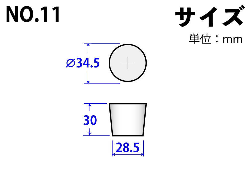シリコンゴム栓 No11 34.5mm×28.5mm×30Hmm 1個 (ご注文単位1個)【直送品】