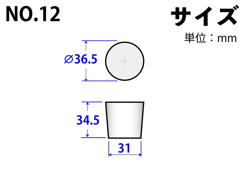 シリコンゴム栓 No12 36.5mm×31mm×34.5Hmm 1個 (ご注文単位1個)【直送品】