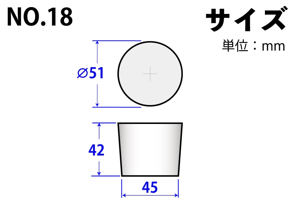 シリコンゴム栓 No18 51mm×45mm×42Hmm 1個 (ご注文単位1個)【直送品】