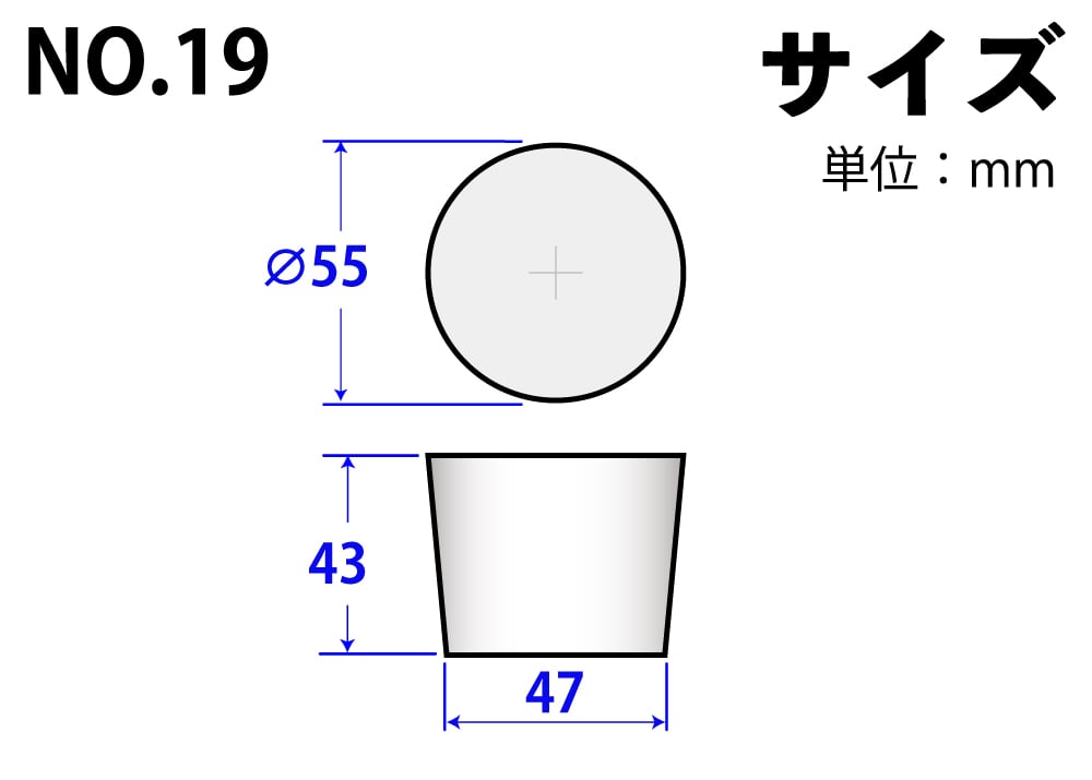 シリコンゴム栓 No19 55mm×47mm×43Hmm 1個 (ご注文単位1個)【直送品】