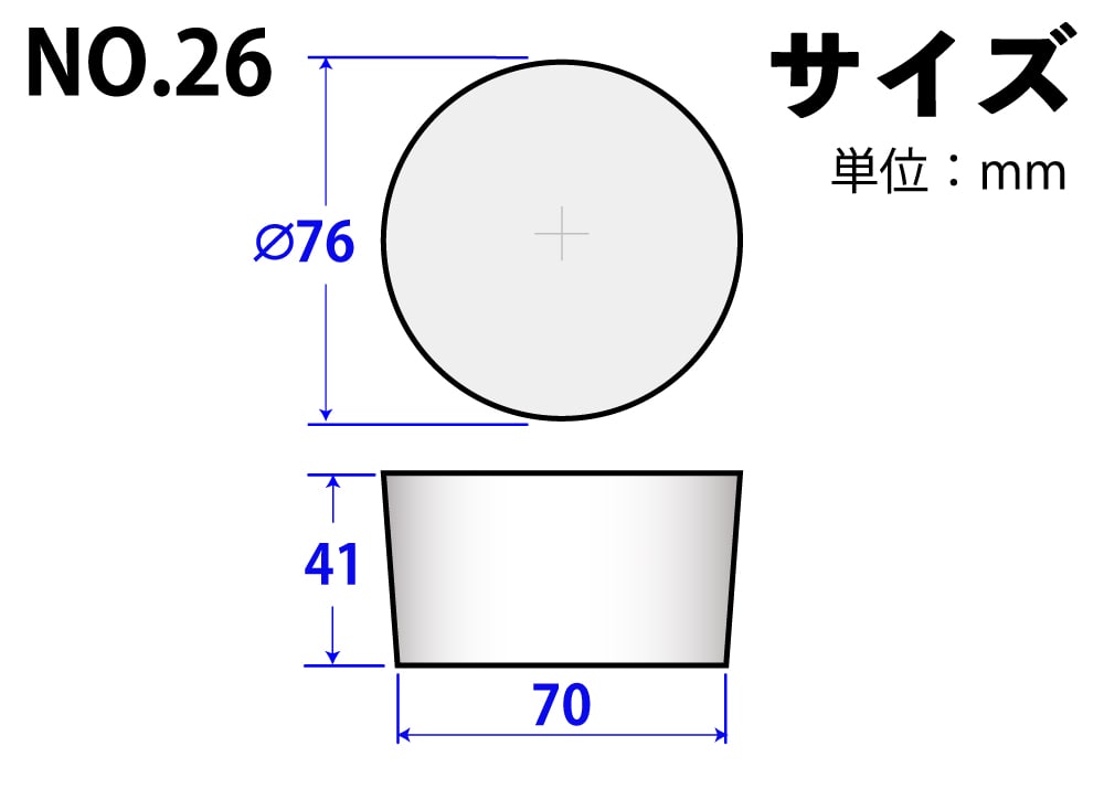 シリコンゴム栓 No26 76mm×70mm×41Hmm 1個 (ご注文単位1個)【直送品】