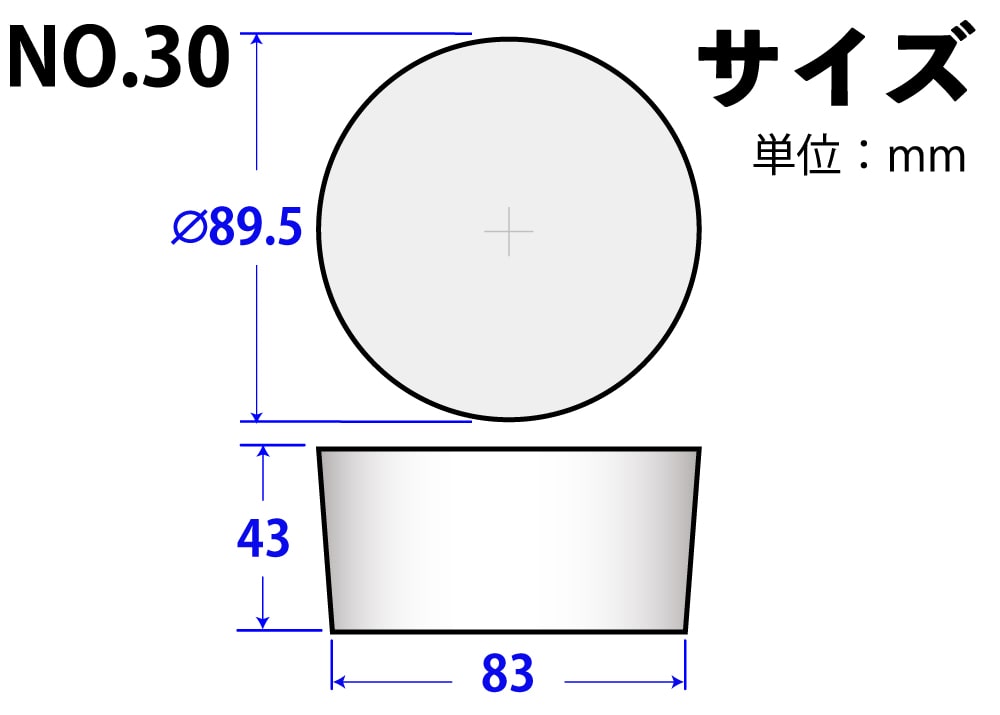 シリコンゴム栓 No30 89.5mm×83mm×43Hmm 1個 (ご注文単位1個)【直送品】