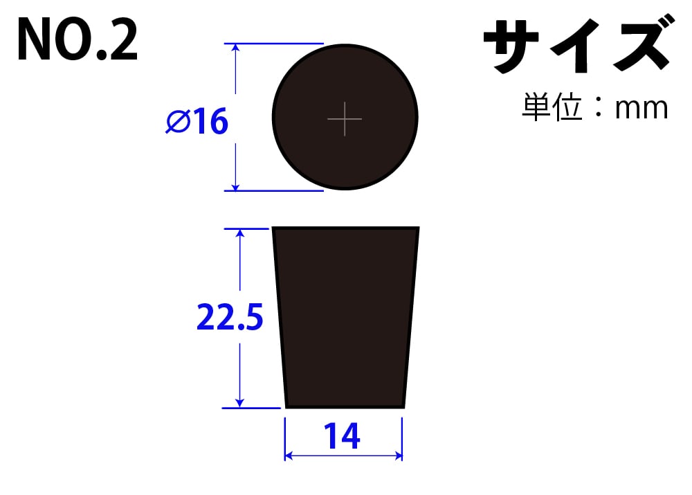 フッ素ゴム栓 No2 16mm×14mm×22.5Hmm 1個 (ご注文単位1個)【直送品】