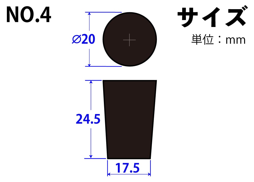 フッ素ゴム栓 No4 20mm×17.5mm×24.5Hmm 1個 (ご注文単位1個)【直送品】