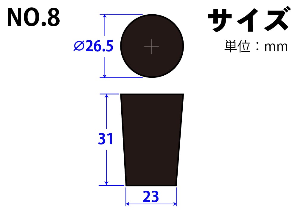 フッ素ゴム栓 No8 26.5mm×23mm×31Hmm 1個 (ご注文単位1個)【直送品】