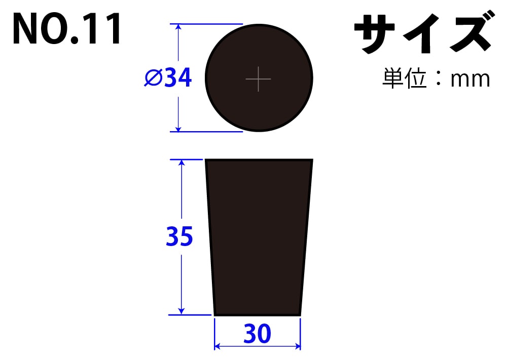 フッ素ゴム栓 No11 34mm×30mm×35Hmm 1個 (ご注文単位1個)【直送品】
