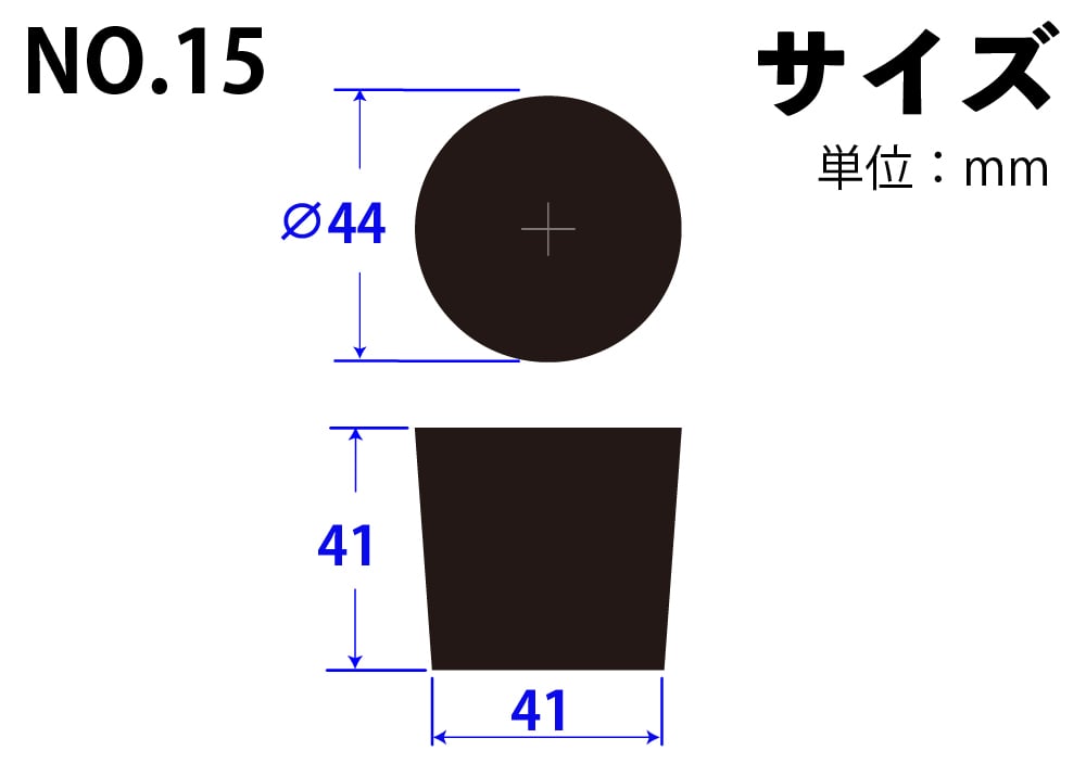 フッ素ゴム栓 No15 44mm×41mm×41Hmm 1個 (ご注文単位1個)【直送品】