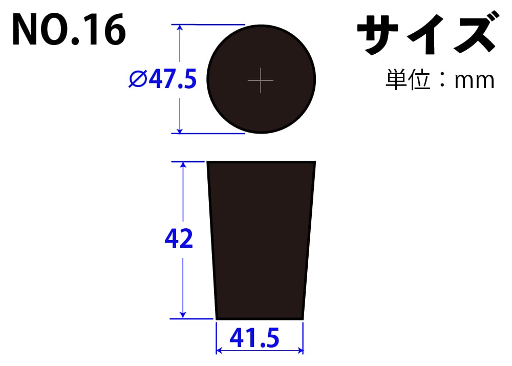 フッ素ゴム栓 No16 47.5mm×41.5mm×42Hmm 1個 (ご注文単位1個)【直送品】