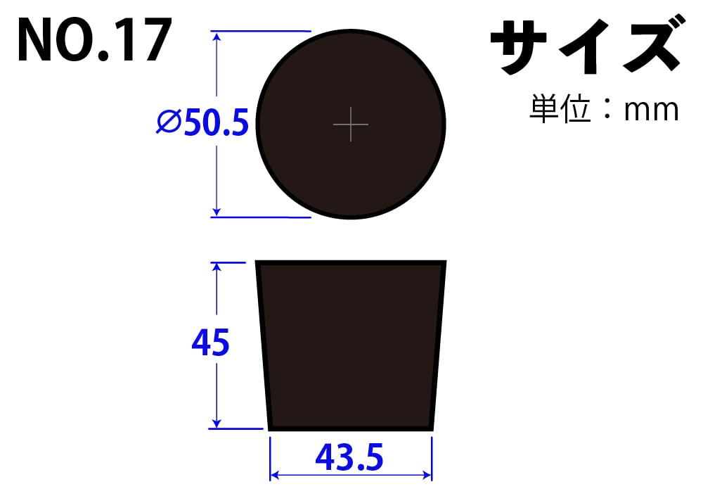 フッ素ゴム栓 No17 50.5mm×43.5mm×45Hmm 1個 (ご注文単位1個)【直送品】