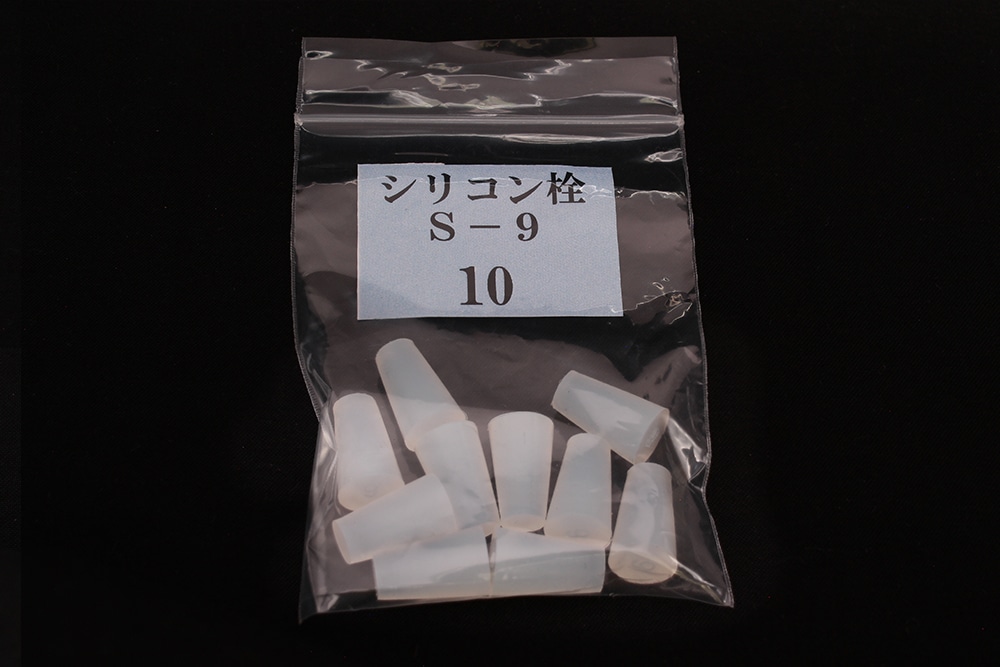 シリコン極小栓 NoS-9 9mm×6mm×15Hmm (10ヶ入) 1個 (ご注文単位1個)【直送品】