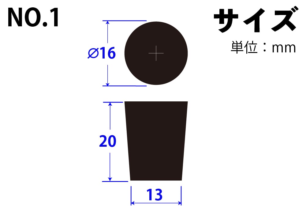 コクゴ 天然ゴム栓 黒 No1 16mm×13mm×20Hmm 1個 (ご注文単位1個)【直送品】