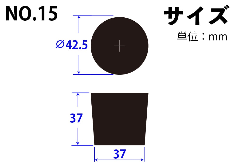 コクゴ 天然ゴム栓 黒 No15 42.5mm×37mm×37Hmm 1個 (ご注文単位1個)【直送品】