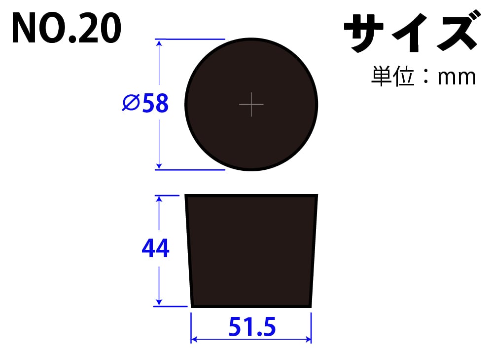 コクゴ 天然ゴム栓 黒 No20 58mm×51.5mm×44Hmm 1個 (ご注文単位1個)【直送品】