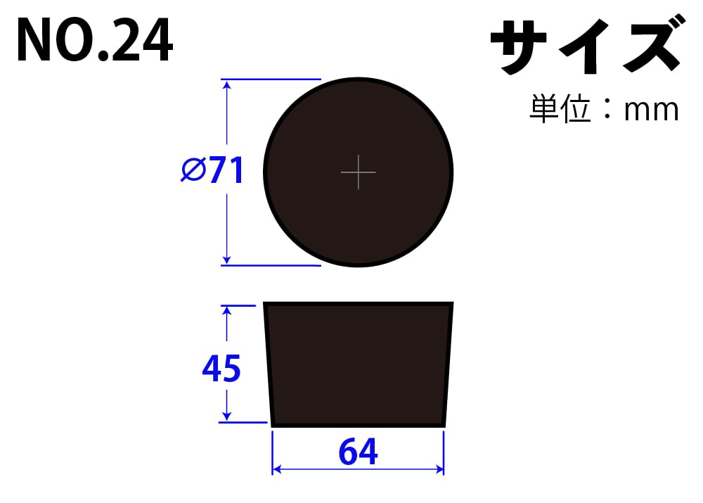 コクゴ 天然ゴム栓 黒 No24 71mm×64mm×45Hmm 1個 (ご注文単位1個)【直送品】