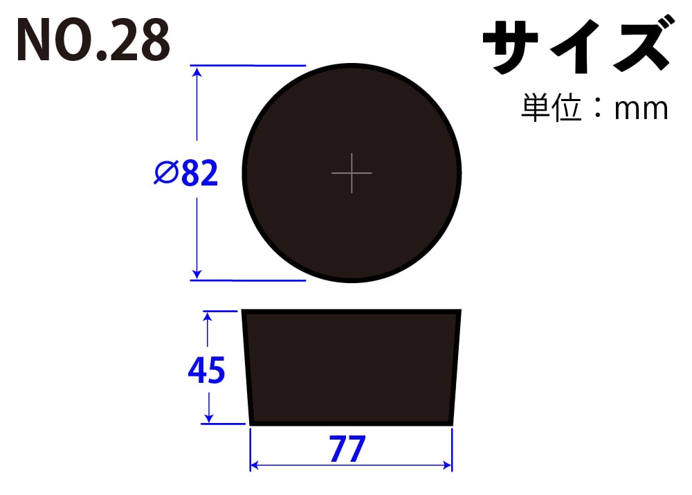 コクゴ 天然ゴム栓 黒 No28 82mm×77mm×45Hmm 1個 (ご注文単位1個)【直送品】