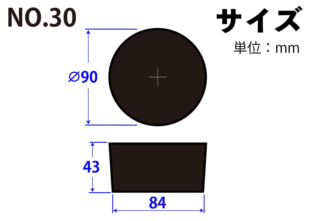 コクゴ 天然ゴム栓 黒 No30 90mm×84mm×43Hmm 1個 (ご注文単位1個)【直送品】