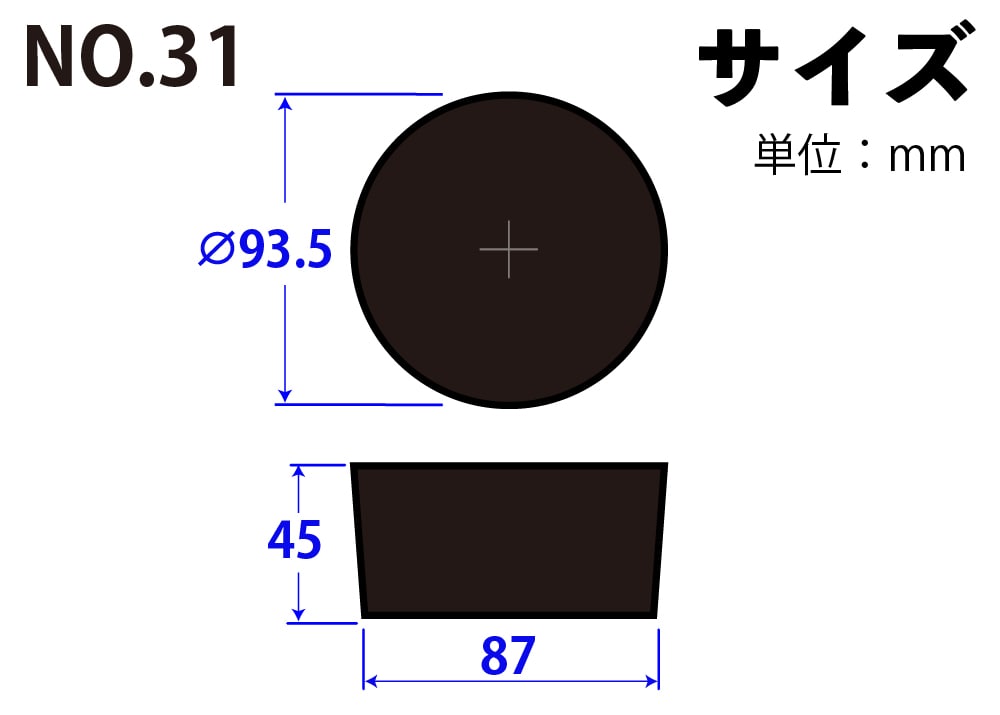 コクゴ 天然ゴム栓 黒 No31 93.5mm×87mm×45Hmm 1個 (ご注文単位1個)【直送品】