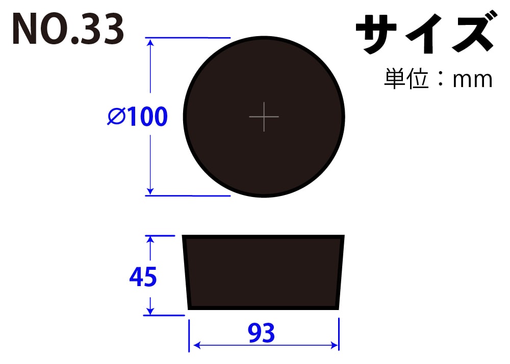 コクゴ 天然ゴム栓 黒 No33 100mm×93mm×45Hmm 1個 (ご注文単位1個)【直送品】