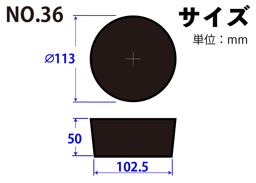 コクゴ 天然ゴム栓 黒 No36 113mm×102.5mm×50Hmm 1個 (ご注文単位1個)【直送品】