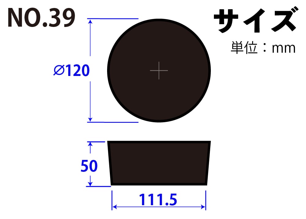 コクゴ 天然ゴム栓 黒 No39 120mm×111.5mm×50Hmm 1個 (ご注文単位1個)【直送品】