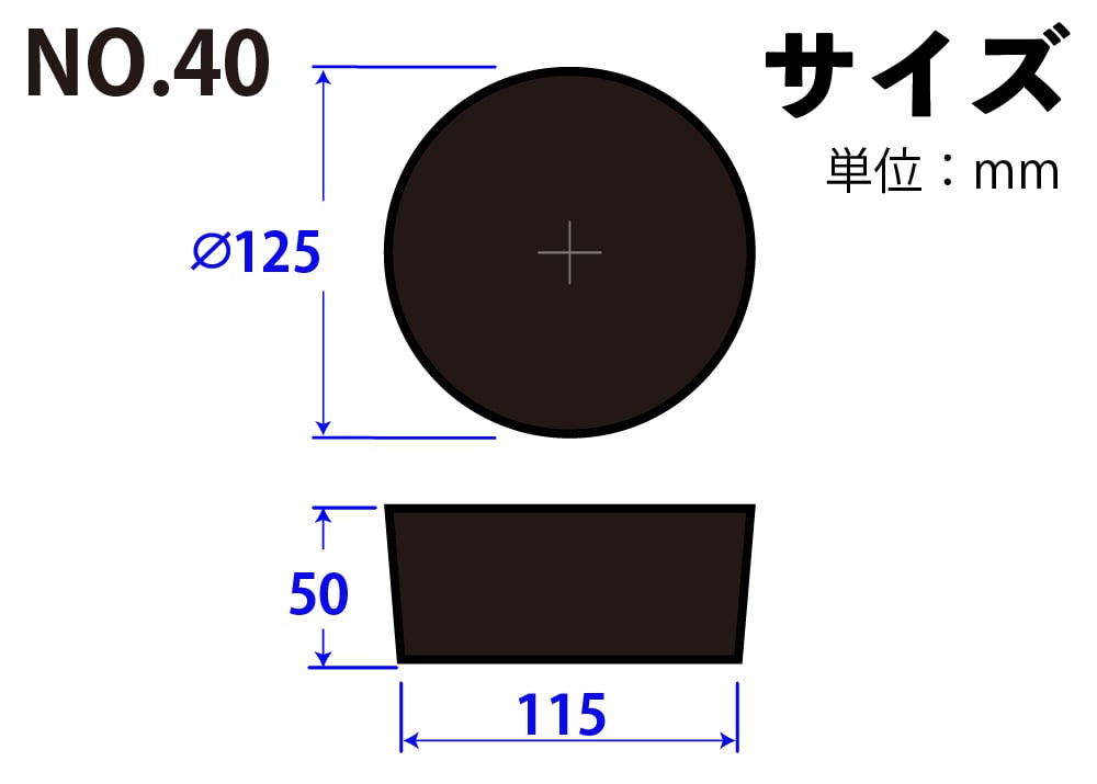 コクゴ 天然ゴム栓 黒 No40 125mm×115mm×50Hmm 1個 (ご注文単位1個)【直送品】