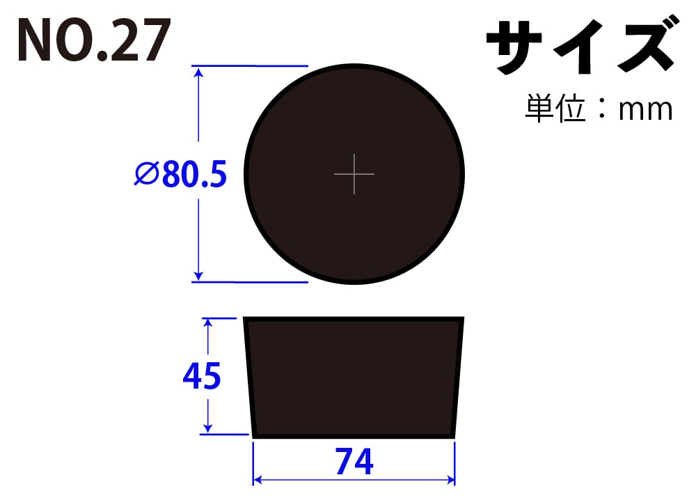 コクゴ 合成ゴム栓 No27 80.5mm×74mm×45Hmm 1個 (ご注文単位1個)【直送品】