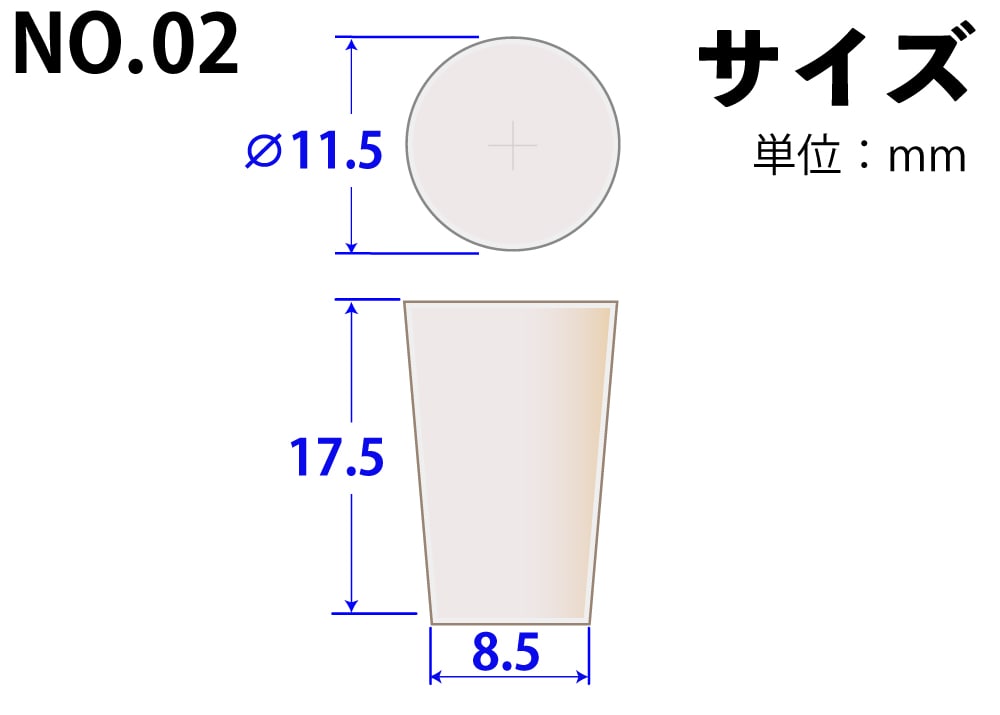 コクゴ シリコンゴム栓 No02 11.5mm×8.5mm×17.5Hmm 1個 (ご注文単位1個)【直送品】