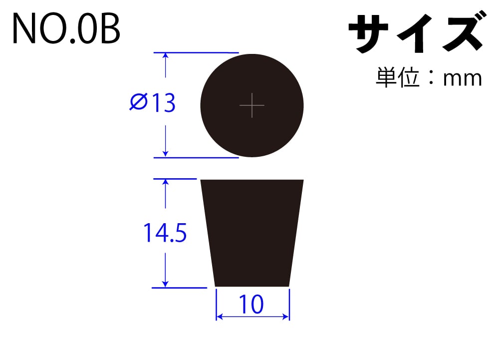 フッ素ゴム栓 No0B 13mm×10mm×14.5Hmm 1個 (ご注文単位1個)【直送品】