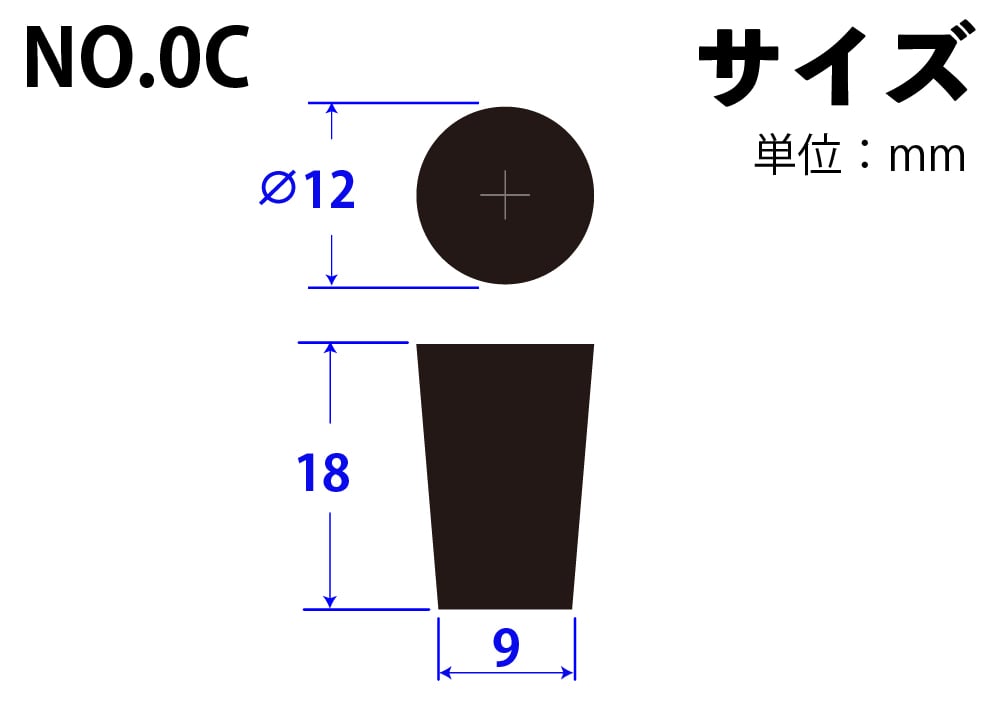 フッ素ゴム栓 No0C 12mm×9mm×18Hmm 1個 (ご注文単位1個)【直送品】