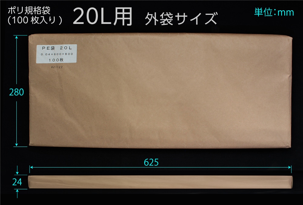 エヌプラン ポリ規格袋 20L用 0.04×600×800mm （100枚入) 1個 (ご注文単位1個)【直送品】