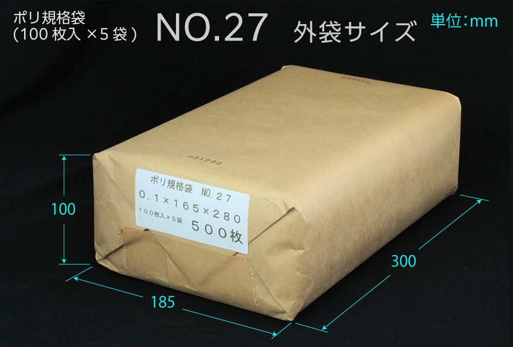 エヌプラン ポリ規格袋 #27 0.1×165×280mm (500枚入) 1個 (ご注文単位1個)【直送品】