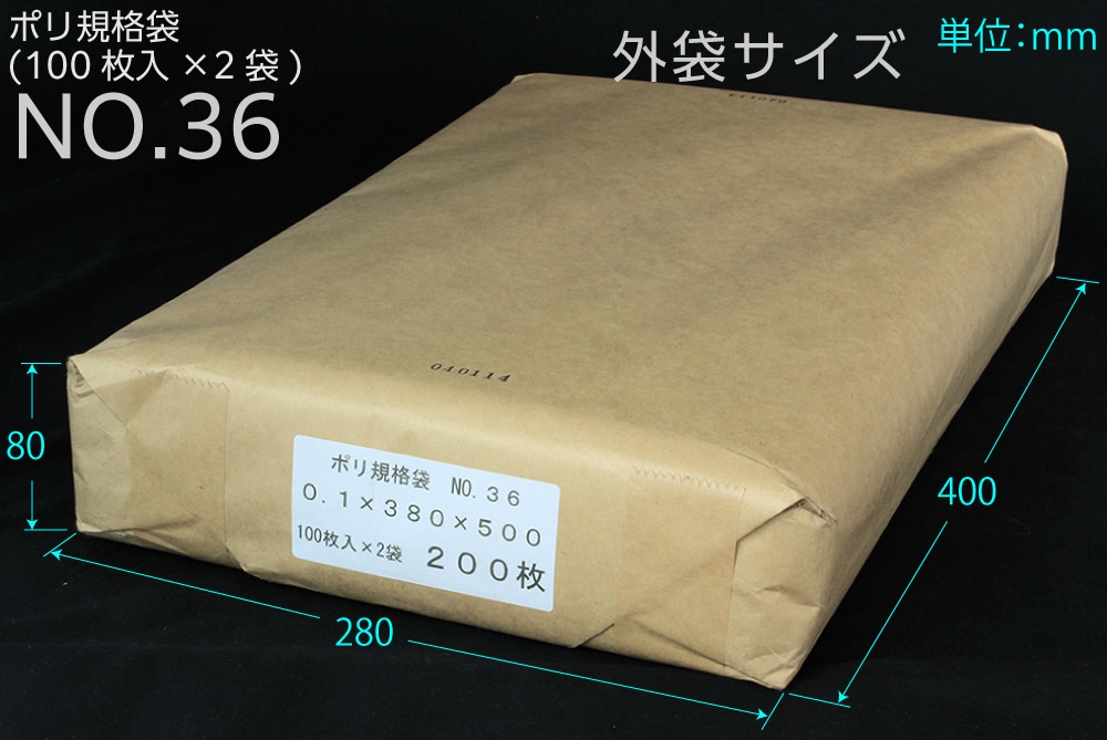 エヌプラン ポリ規格袋 #36 0.1×380×500mm (200枚入) 1個 (ご注文単位1個)【直送品】