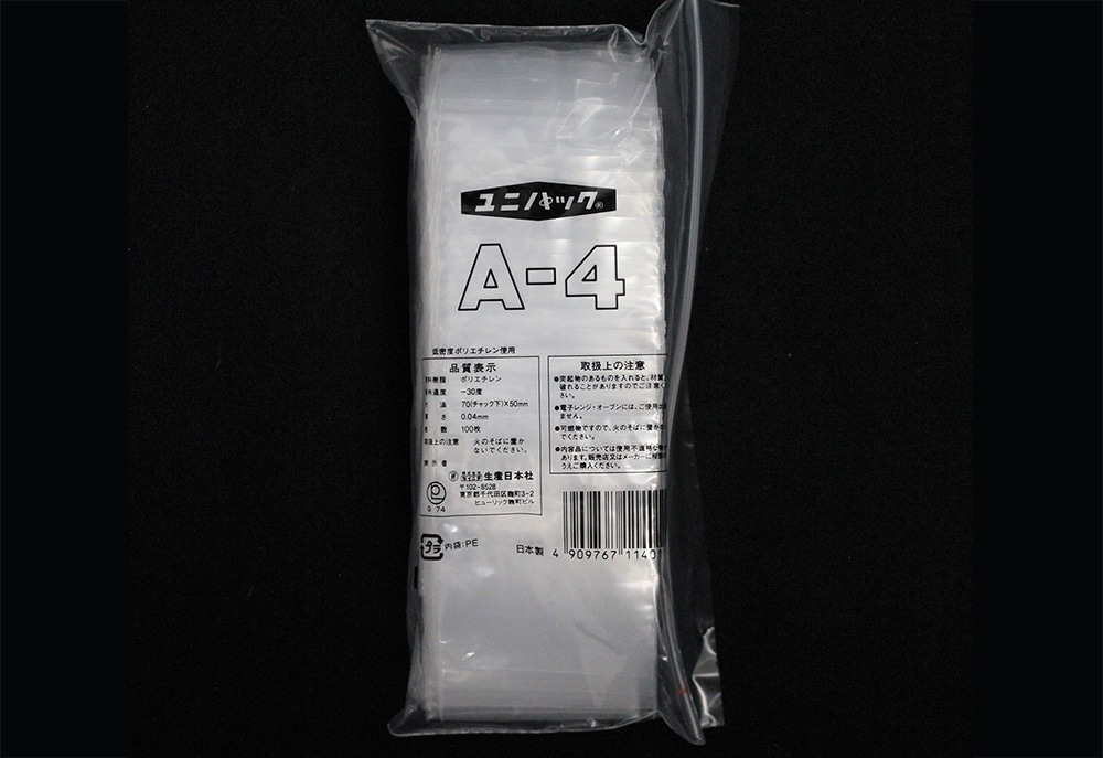 ユニパック(透明)A-4 70×50mm 0.04mm厚(100枚入) 1個 (ご注文単位1個)【直送品】