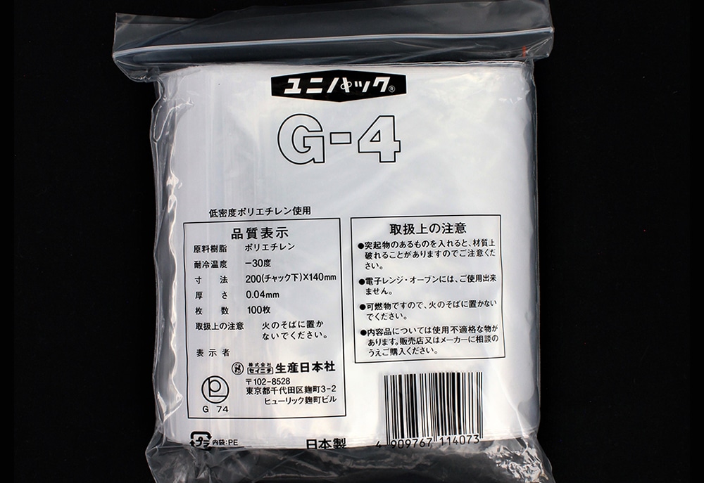 ユニパック(透明) G-4 200×140mm 0.04mm厚(100枚入) 1個 (ご注文単位1個)【直送品】