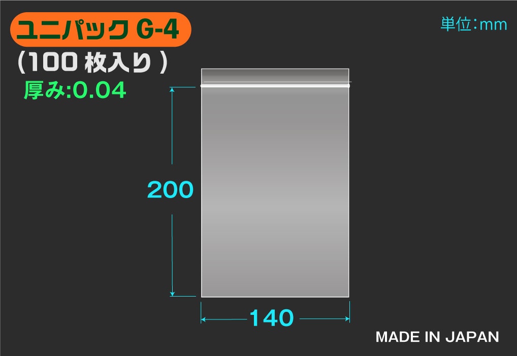 ユニパック(透明) G-4 200×140mm 0.04mm厚(100枚入) 1個 (ご注文単位1個)【直送品】