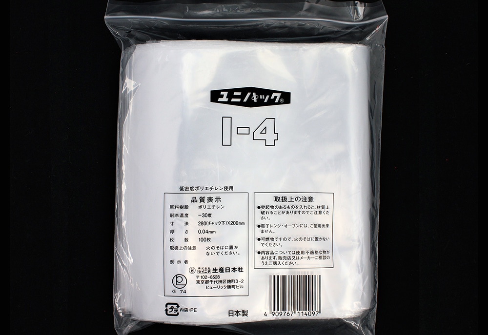 ユニパック(透明) I-4 280×200mm 0.04mm厚(100枚入) 1個 (ご注文単位1個)【直送品】