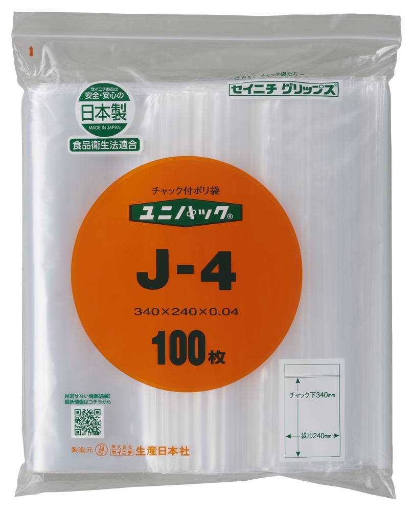 ユニパック(透明) J-4 340×240mm 0.04mm厚 (100枚入) 1個 (ご注文単位1個)【直送品】