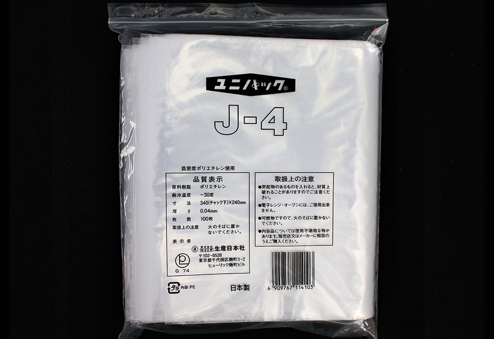 ユニパック(透明) J-4 340×240mm 0.04mm厚 (100枚入) 1個 (ご注文単位1個)【直送品】