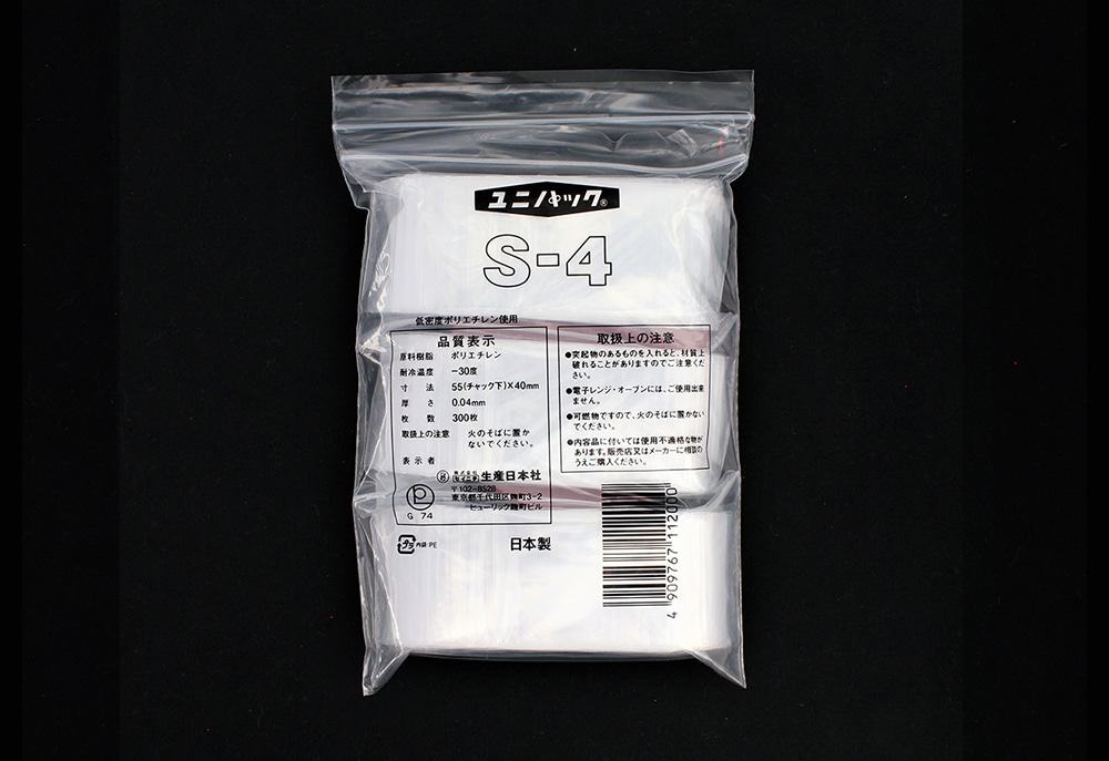 ユニパック(透明) S-4 55×40mm 0.04mm厚 (300枚入) 1個 (ご注文単位1個)【直送品】