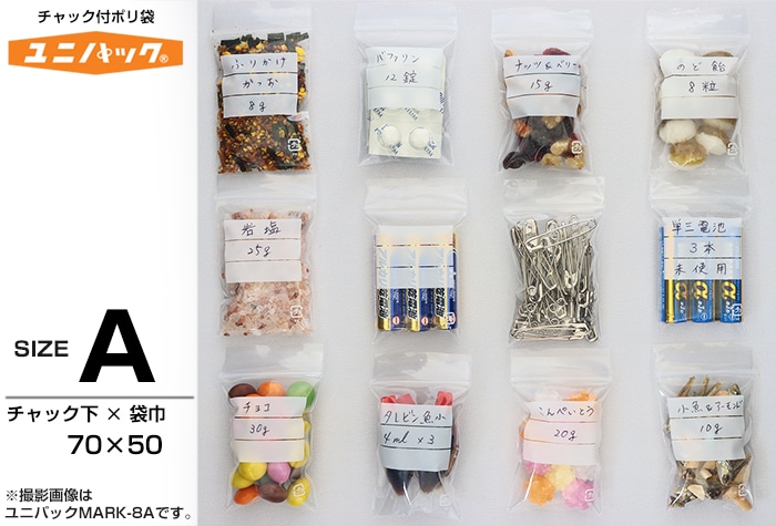 ユニパック(透明) A-8 70×50mm 0.08mm厚 (100枚入) 1個 (ご注文単位1個)【直送品】