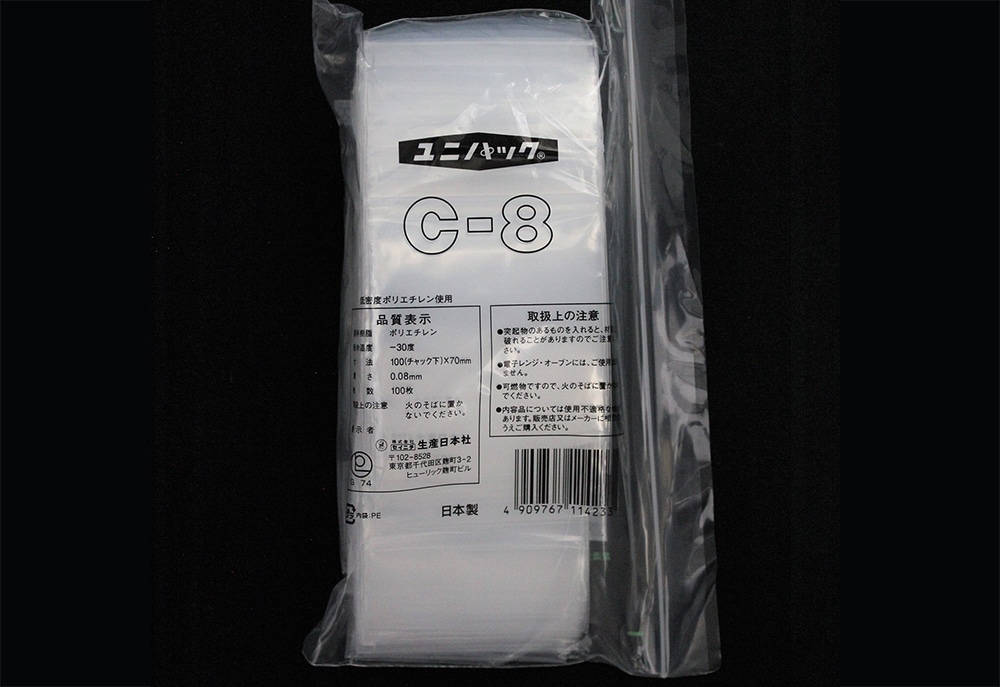 ユニパック(透明) C-8 100×70mm 0.08mm厚 (100枚入) 1個 (ご注文単位1個)【直送品】